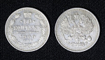 Монета Николая II 10 копеек 1909 года, ЭБ серебро (1/15)