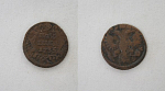Монета Анны Иоанновны  Полушка 1735 года   (72)