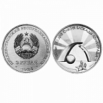Монета 3 рубля  2024 г. Приднестровье 80 лет со дня снятия блокады Ленинграда