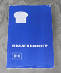 Каталог Сборник Коллекционер № 40-41, Москва 2005 год (24)