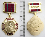 Нагрудный знак "За заслуги перед Екатеринодарской Епархией" № 073
