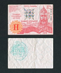 Проездной билет, Кемерово, февраль 2000 г, № 0013268  (71)