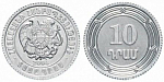 Монета 10 драм 2004 г Армения