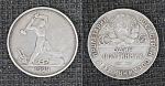 Монета 50 копеек 1924 г ТР, серебро, вес 9,97 гр  (5)