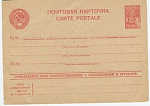 Маркированная почтовая карточка. (161)