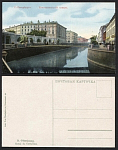 С.-Петербург. Екатерининский канал. №82 (715)