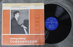 Пластинка Владимир Софроницкий , Шопен (139)