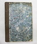 Книга Н.Д Шишацкий Провинциальные постройки, 1914 г, том 1, издание 1-е