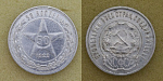 Монета 50 копеек 1922 г ПЛ, серебро, вес 10 гр  (36)