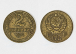 Монета 2 копейки 1938 года (С)