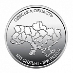 Монета 10 гривен 2026 года Украина Одесская область