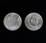 Монета 15 копеек 1927 года,  серебро (1)