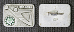 Значок ДСО Молдова (М169)