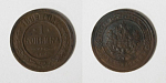 Монета  Николая II 1 копейка 1899 г (60)