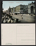 С.-Петербург. Невский проспект. №94 (707)