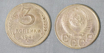 Монета 3 копейки 1948 года (А 4/158)