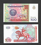 Банкнота 	500 Сум Узбекистана 1999 г. 2421946