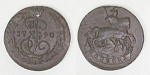 Монета  Екатерины II  1 копейка  1790 г ЕМ  (55)
