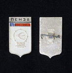 Значок Пенза герб  (9)