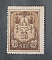 Бона 15 копеек 1918 года Бакинская городская управа  (32)