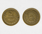 Монета 2 мунгу 1945 года Монголия