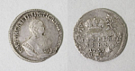 Монета Елизаветы Гривенник 1753 года, I П, серебро,  вес 2,4 гр  (18)