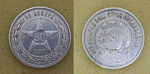 Монета 50 копеек 1922 г ПЛ, серебро, вес 9,9 гр  (38)