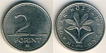Монета 2 форинта 1994 г.Венгрия