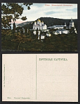 Киев. Межигорский Монастырь. №94 (746)