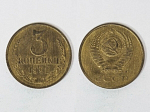 Монета 3 копейки 1991 года М  (С)