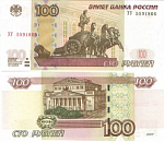 Банкнота 100 рублей 1997 года УУ 5591866