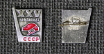 Значок 25 чемпионат СССР по хоккею (М241)