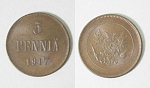 Монета Николая II 5 пенни (pennia) 1917 г Русская Финляндия, без короны  (16)