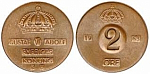 Монета 2 эре 1963 г. Швеция