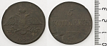 Монета Николая I  5 копеек  ЕМ 1838 г НА