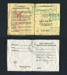 Проездной билет школьника Сочи февраль 2000 г № 131492  (92)