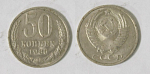 Монета 50 копеек 1986 года  (М77)