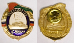 Знак Судоходству 150 лет р.Белая, эмаль (21)