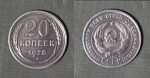 Монета 20 копеек 1928 года, серебро, вес 3,58 гр  (208)