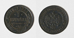 Монета  Александра II  1 копейка 1879 г  (36)