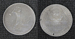 Монета 50 копеек 1924 г ТР, серебро, вес 9,96 гр  (9)