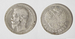 Монета Николая II  1 рубль 1897 года, Брюссель, две звезды, вес 19,80 гр  (5)