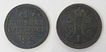 Монета Николая I 1 копейка серебром 1843 года ЕМ  (111)