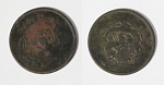 Монета 10 кэш 1909 - 1911?, Китай (121)