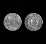 Монета 15 копеек 1927 года,  серебро (4)