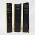 Книги  Энциклопедический словарь в трех томах  1953 г