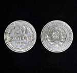 Монета 20 копеек 1924 года,  серебро (6)