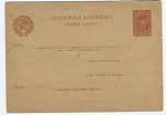Маркированная почтовая карточка. Эсперанто (152)