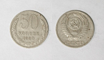 Монета 50 копеек 1969 года  (М12)