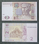 Бона 2 гривны 2005 г Украина 3619554   (АВ 2/127)